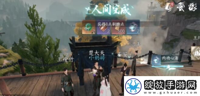 逆水寒手游力能抗鼎任务攻略