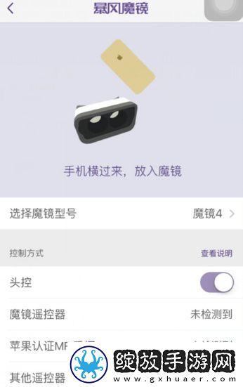 VR眼镜怎么看视频