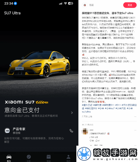 曝保时捷恶意推迟交付
