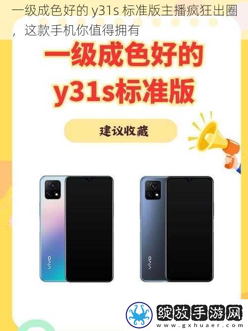 一级成色好的