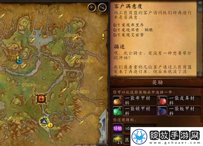 wow10.0客户满意度如何做