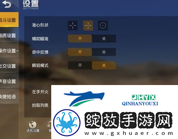 荒野行动怎么切换账号
