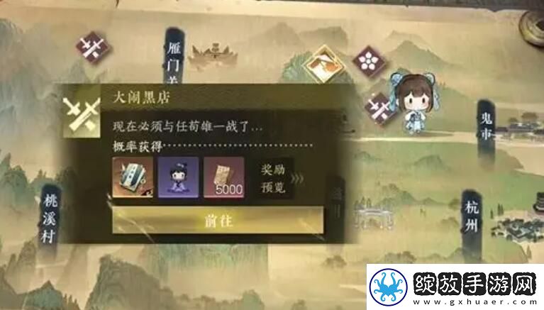 逆水寒手游大闹黑店攻略