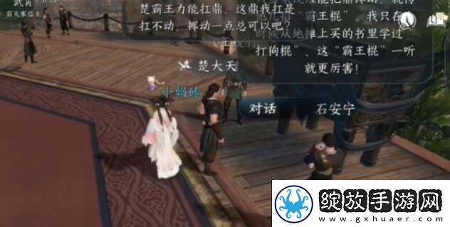 逆水寒手游力能抗鼎任务攻略