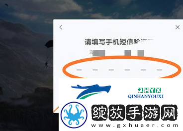 荒野行动怎么切换账号