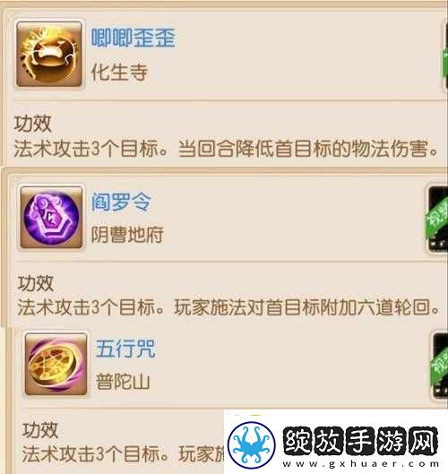 梦幻西游手游地府六道轮回改动深度解析策略调整背后的影响与玩家反响