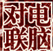 2018年春节是几月几号