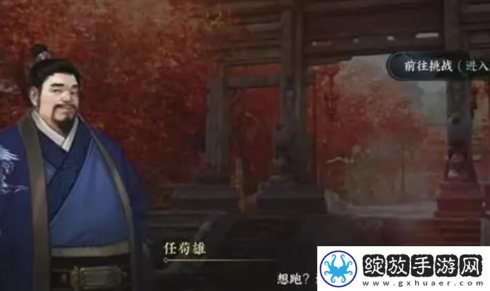 逆水寒手游大闹黑店攻略