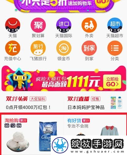 2017双十一淘宝11月9号口令红包分享