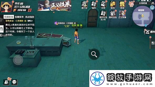 航海王热血航线恐怖奇谈亡灵倩影后任务攻略