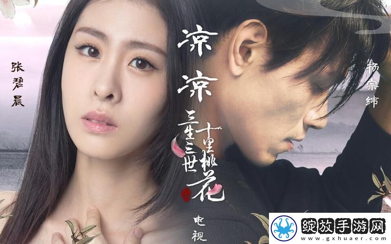 新探索麻花传剧原创MV在线观看的艺术魅力