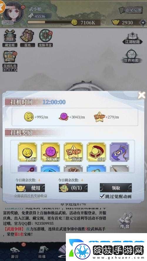 武娘外传少林实力解析