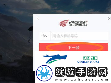 荒野行动怎么切换账号