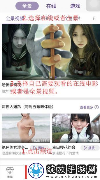 VR眼镜怎么看视频
