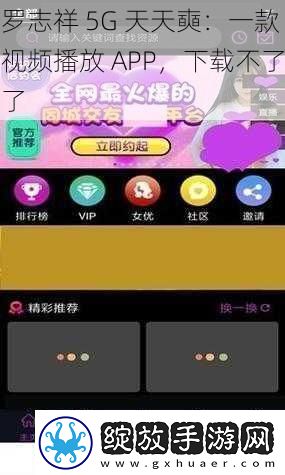 罗志祥