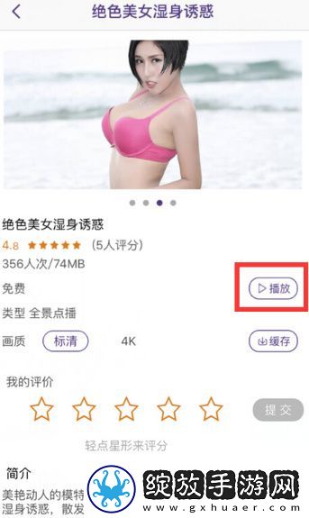 VR眼镜怎么看视频