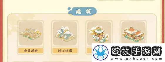 桃源深处有人家故梦宫词商店兑换什么