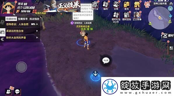 航海王热血航线恐怖奇谈亡灵倩影后任务攻略