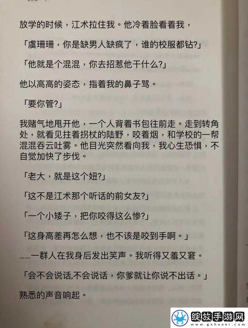 岁岁常欢愉校园