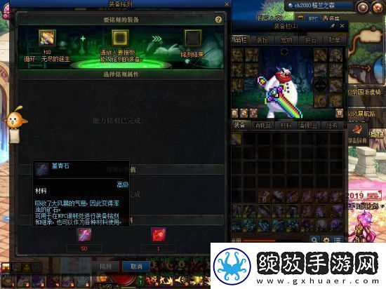 西游破坏者系统