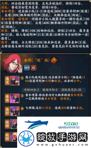 火影忍者