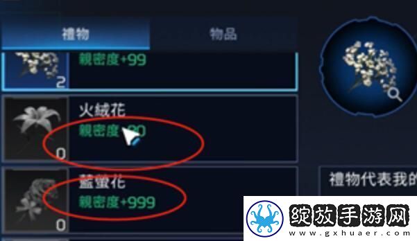 星球重启怎么赠送好友礼物
