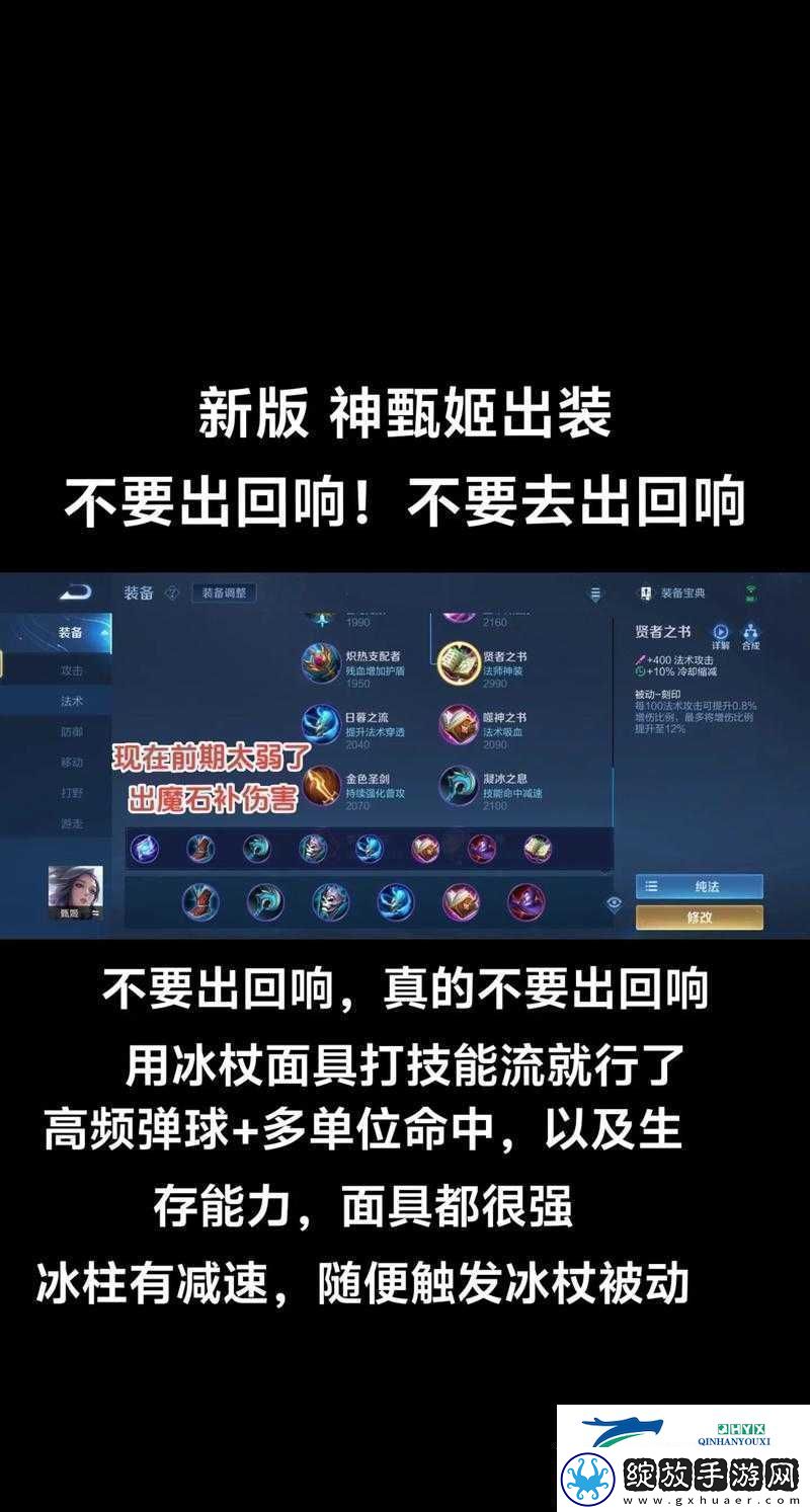 王者荣耀深度解析团控之神甄姬的技能运用与实战能力详解攻略