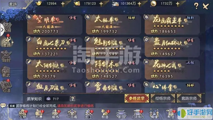 九阴真经3d手游唐门玩法