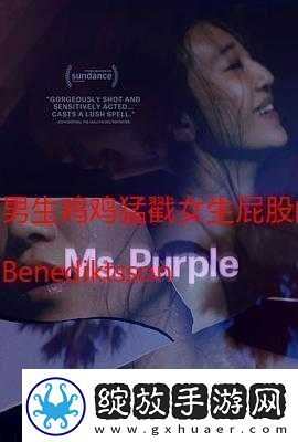 女生求男生捅她的免费