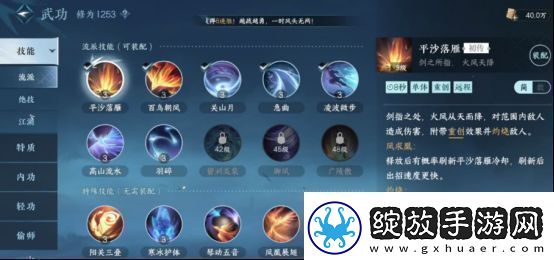 逆水寒手游开服第二天攻略