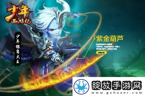 西游破坏者系统