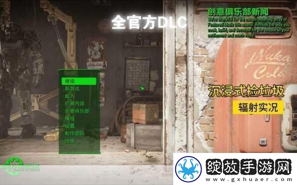 辐射4与上古卷轴5