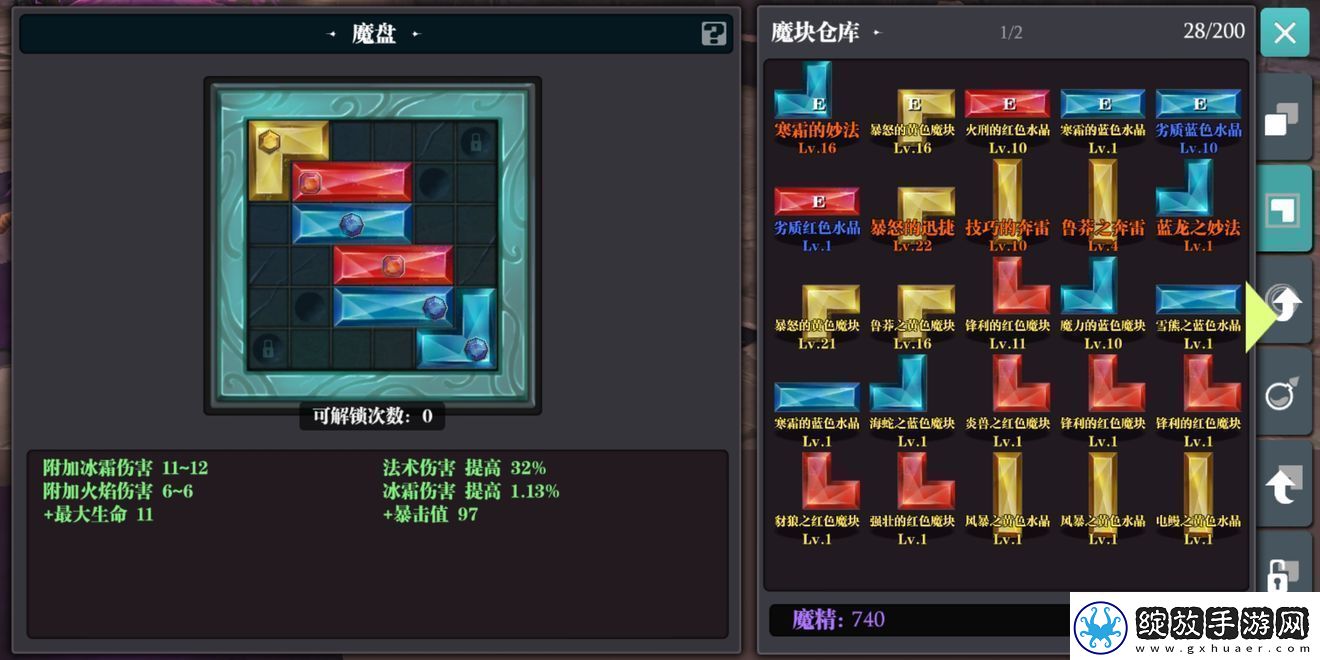 魔渊之刃开荒武器选择