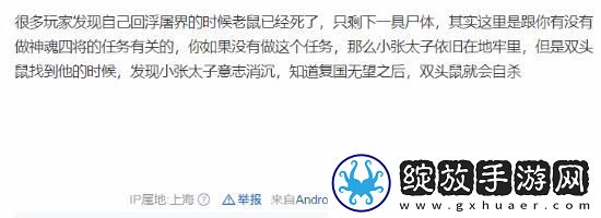 黑神话悟空隐藏支线