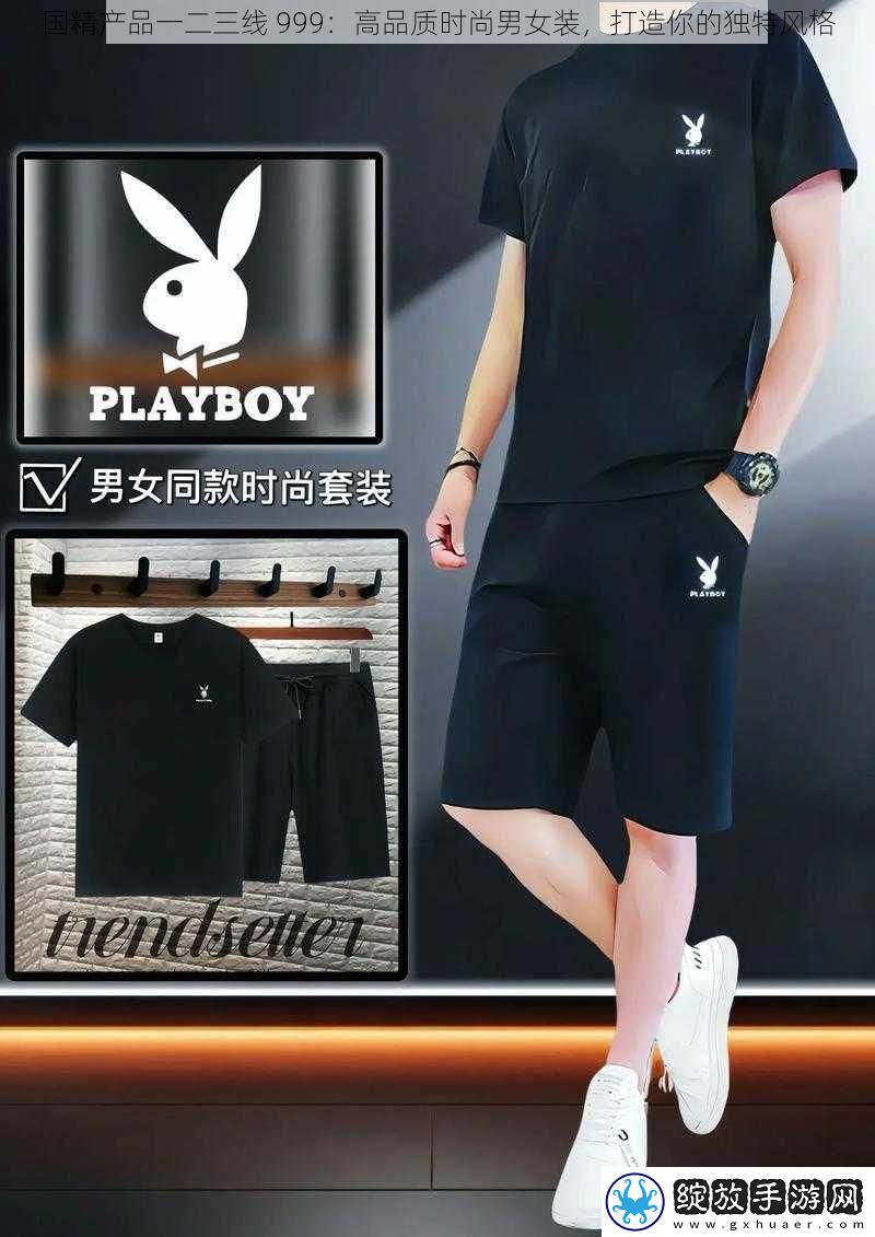 国精产品一二三线