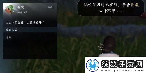 逆水寒手游声声候归任务完成方法