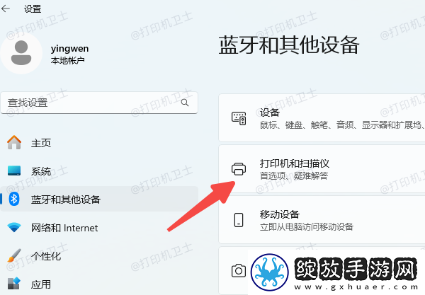 epson打印机闪灯无法打印