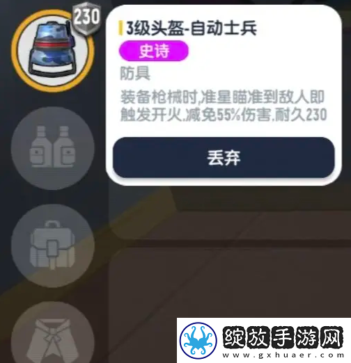 香肠派对ss18赛季新装备整理汇总