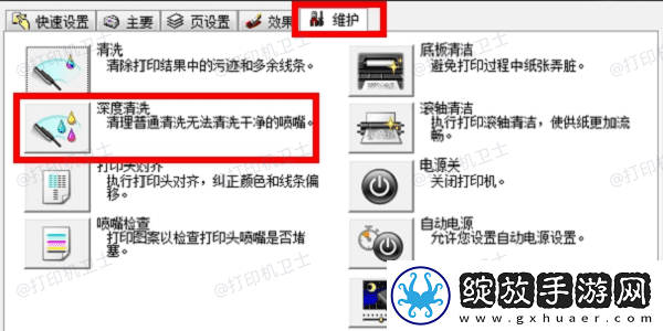 打印机打印显示错误状态怎么处理