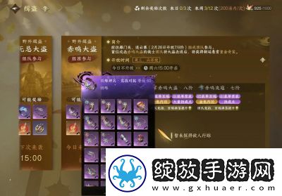 逆水寒手游缉盗PVP装备快速提升方法一览