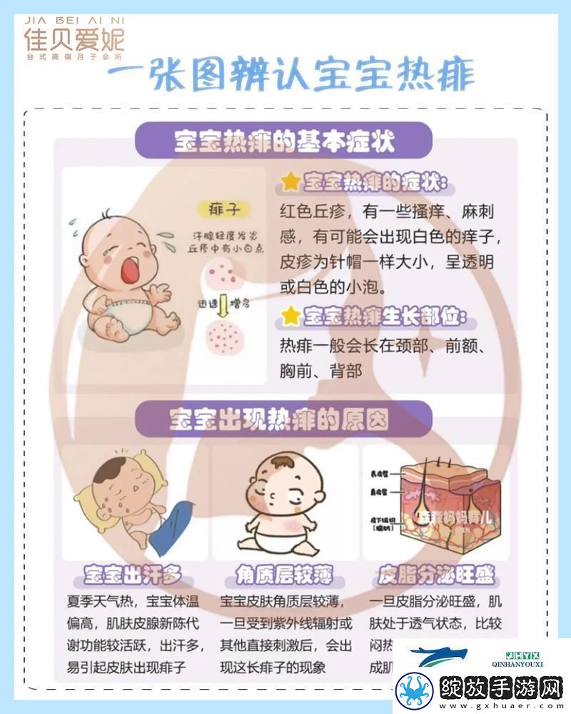 当宝宝坐上去自己c家长的育儿新体验