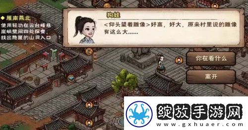 烟雨江湖厄运专挑苦命人支线任务怎么做