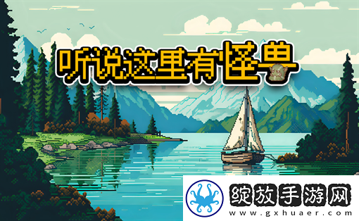 听说这里有怪兽2024礼包码大全