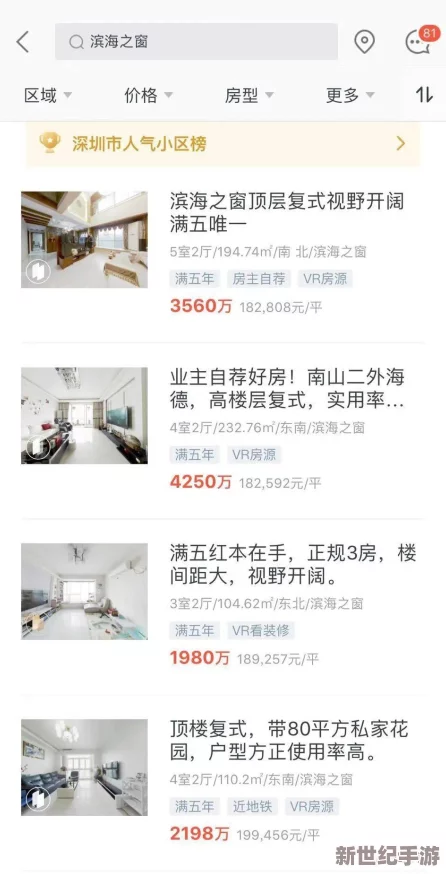 别插了好疼