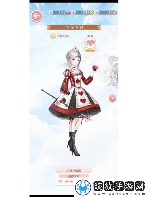 奇迹暖暖风花香颂套装全面获取攻略及详细特色介绍解析