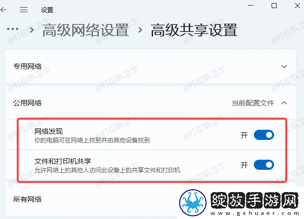 如何多台电脑共享一台打印机