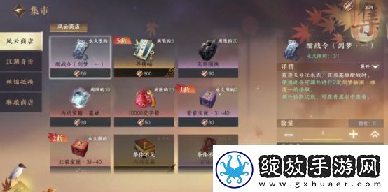 逆水寒手游开服第二天攻略