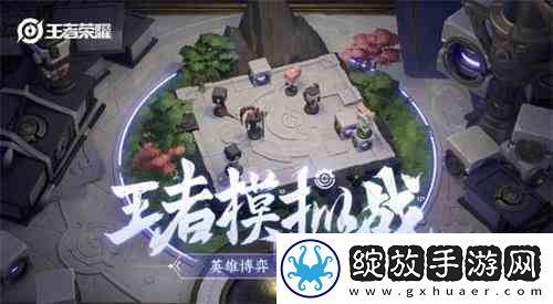王者荣耀王者模拟战精灵价格推荐