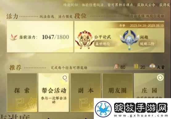 逆水寒手游开服第二天攻略