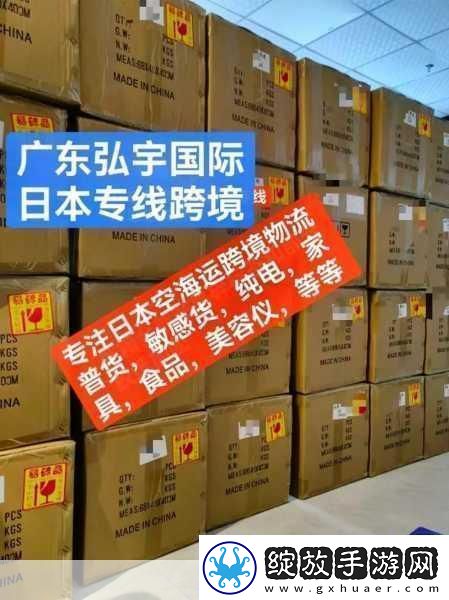 日本FBA专线双清的优势